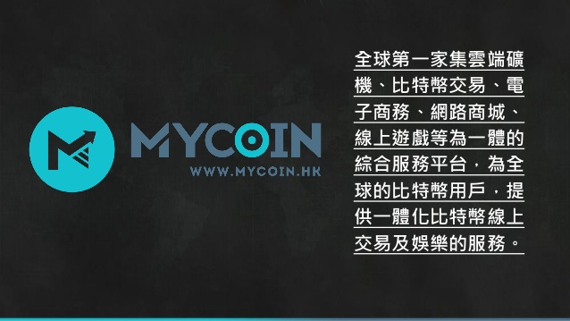 mycoin-1-638 (1)